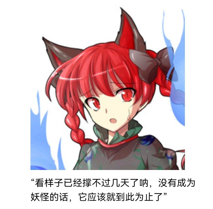 妖怪姐妹