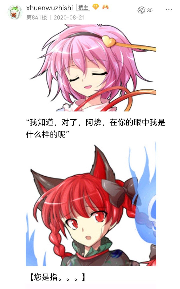 妖怪姐妹