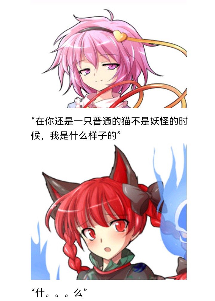 妖怪姐妹