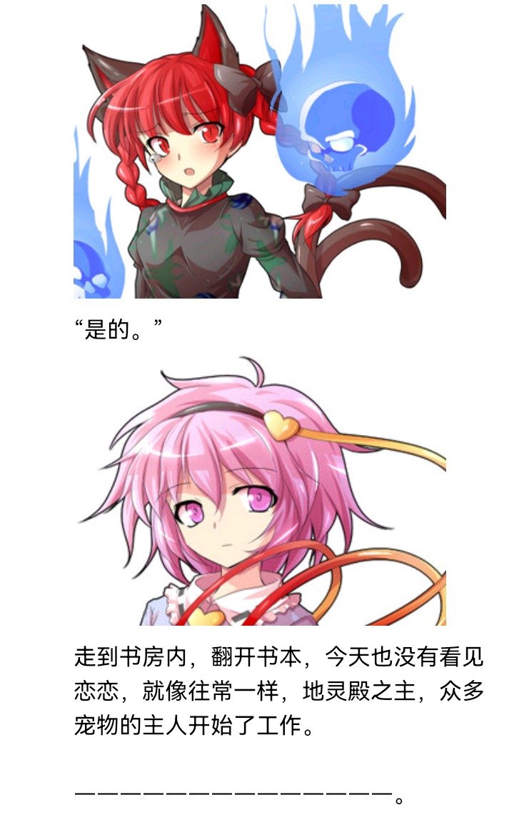 妖怪姐妹