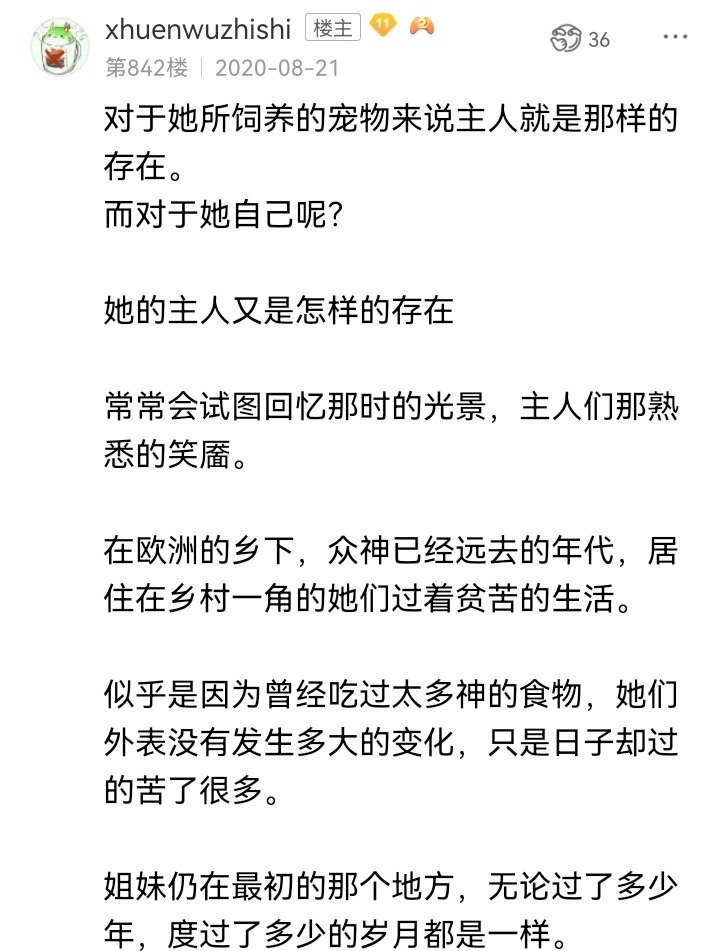 妖怪姐妹