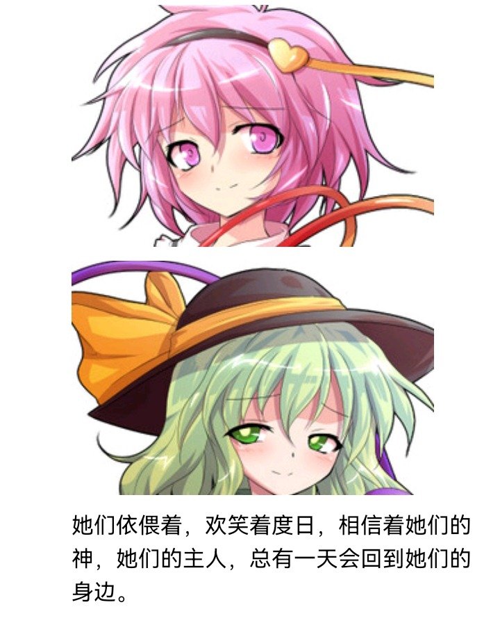 妖怪姐妹
