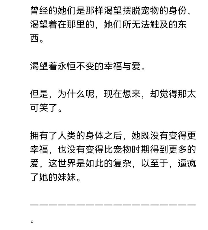 妖怪姐妹