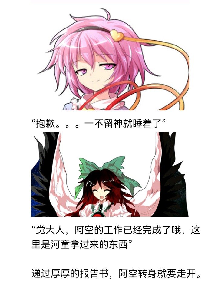妖怪姐妹