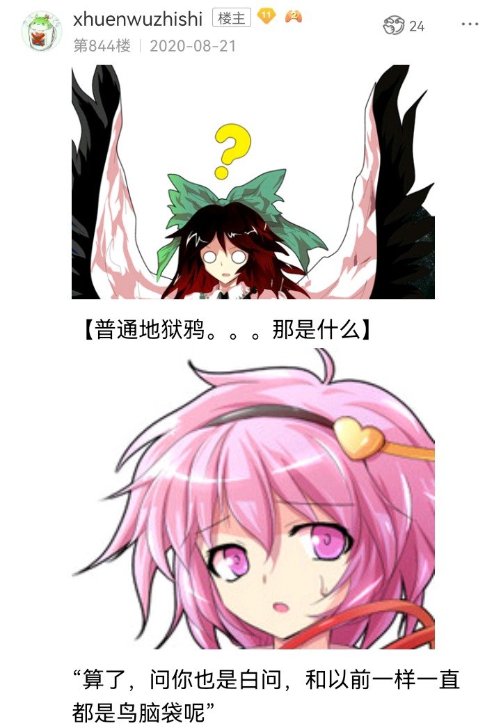 妖怪姐妹