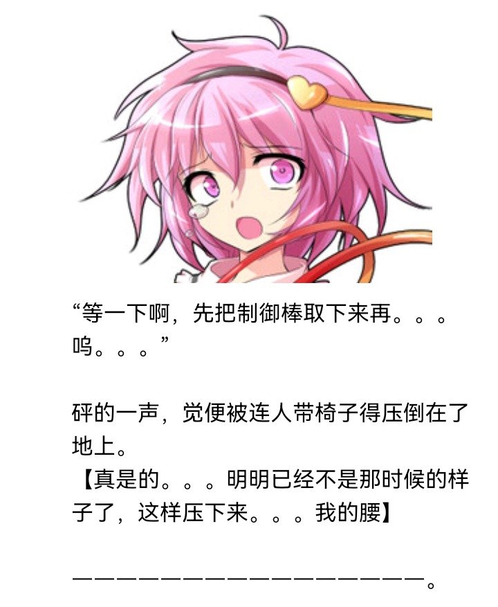 妖怪姐妹