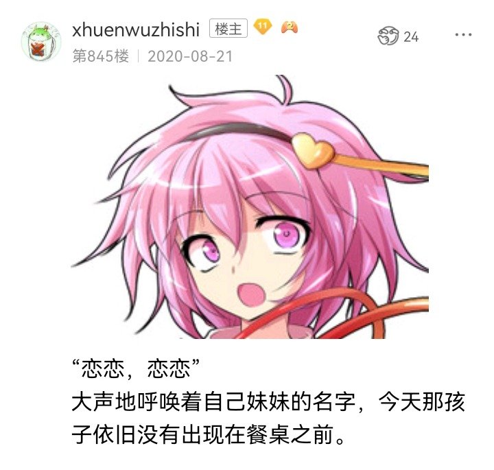 妖怪姐妹