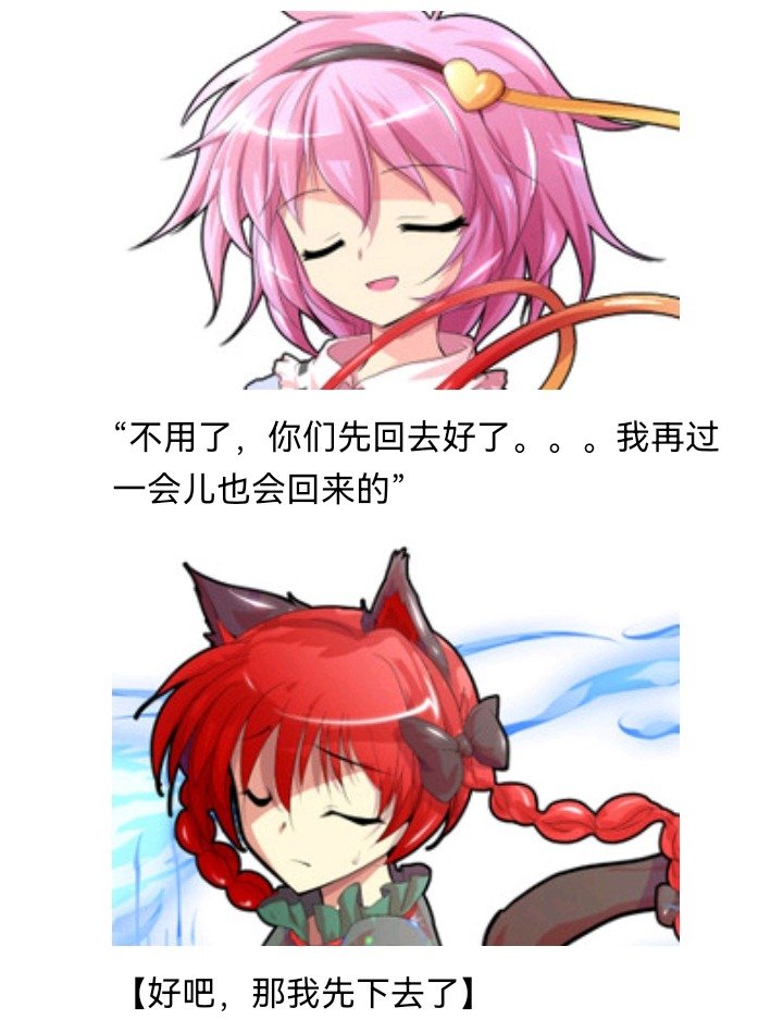 妖怪姐妹