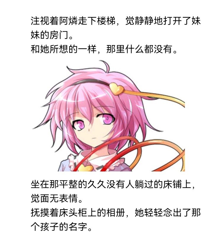 妖怪姐妹