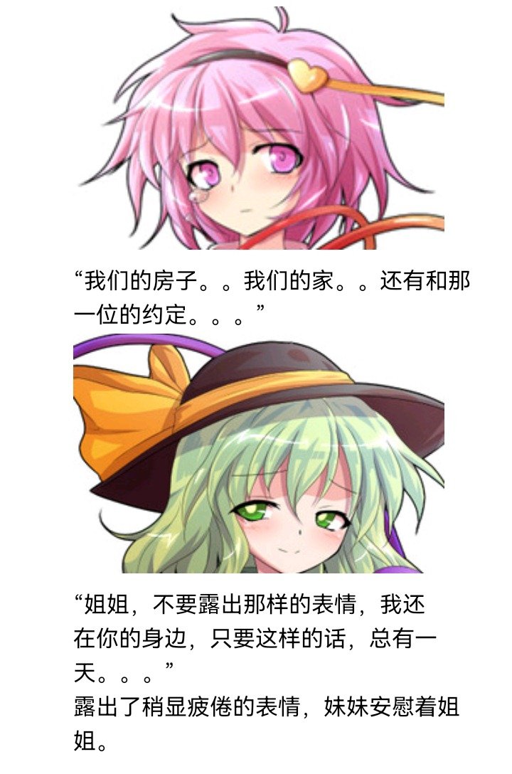 妖怪姐妹
