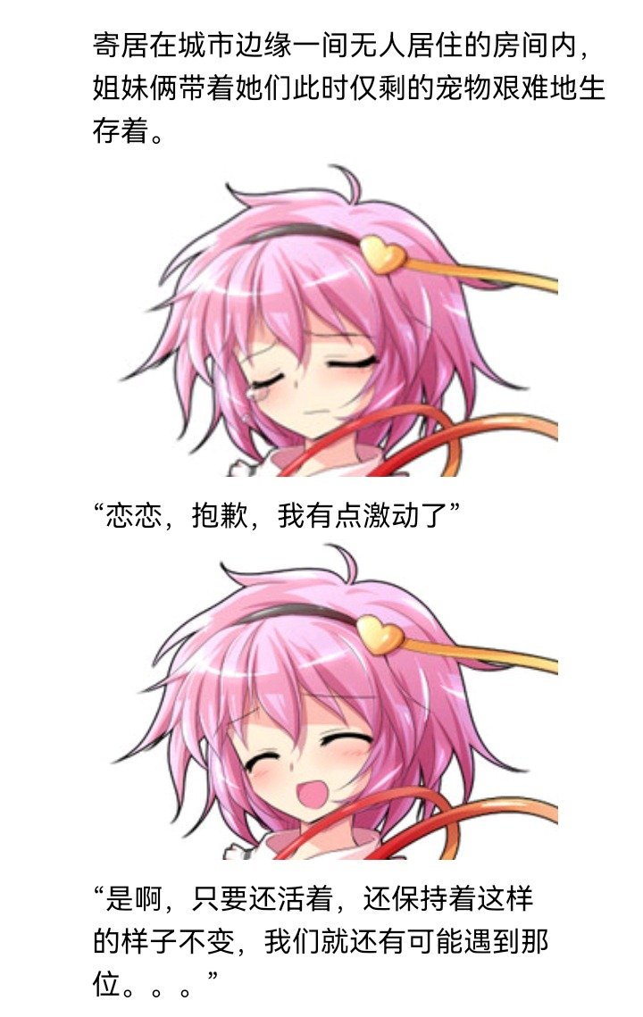 妖怪姐妹