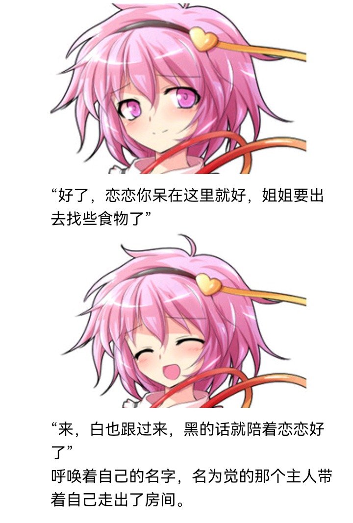 妖怪姐妹