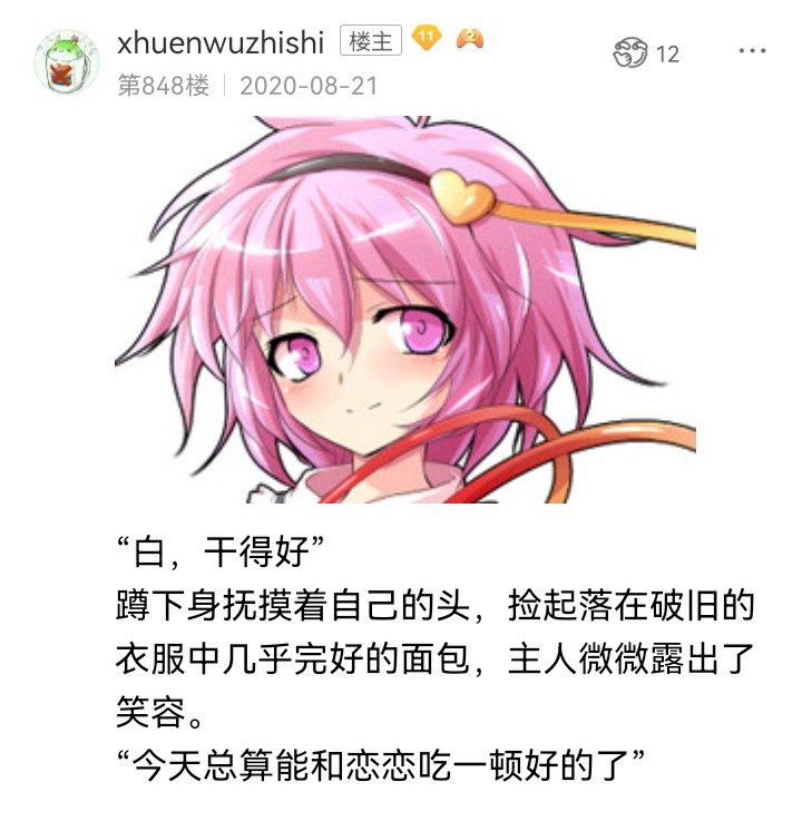 妖怪姐妹