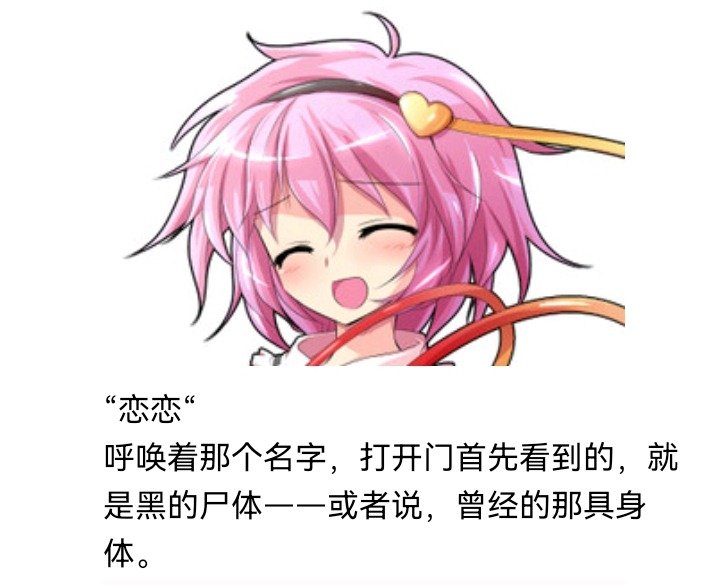 妖怪姐妹