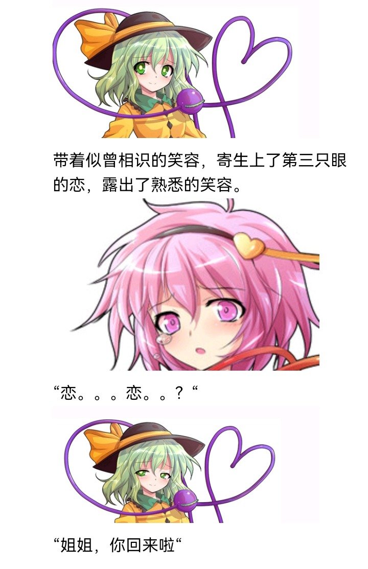 妖怪姐妹