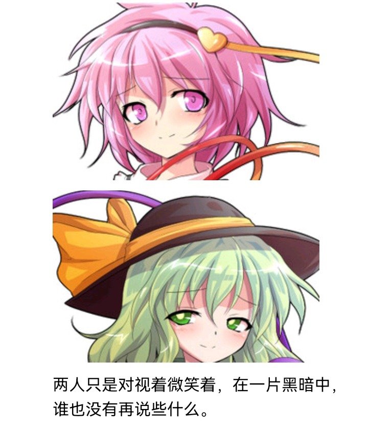 妖怪姐妹