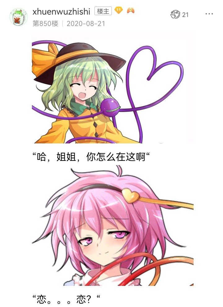 妖怪姐妹