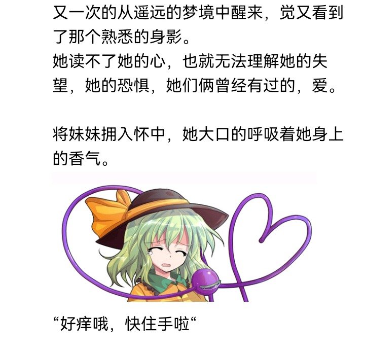 妖怪姐妹