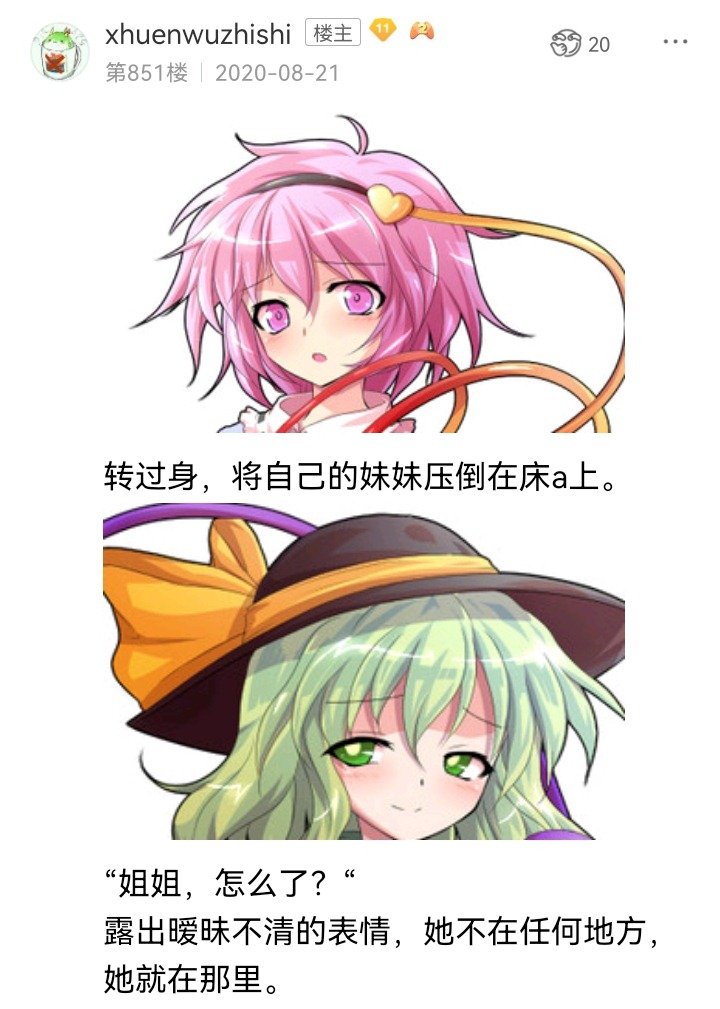 妖怪姐妹