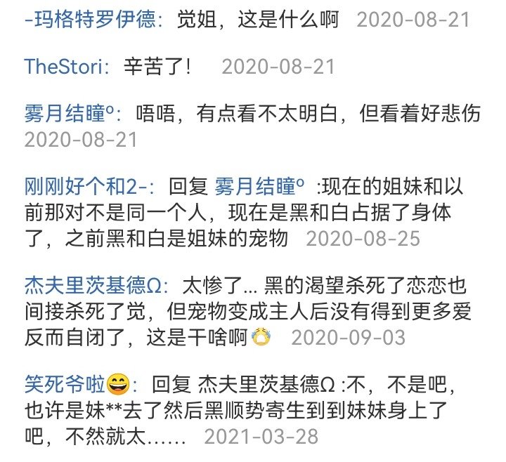 妖怪姐妹