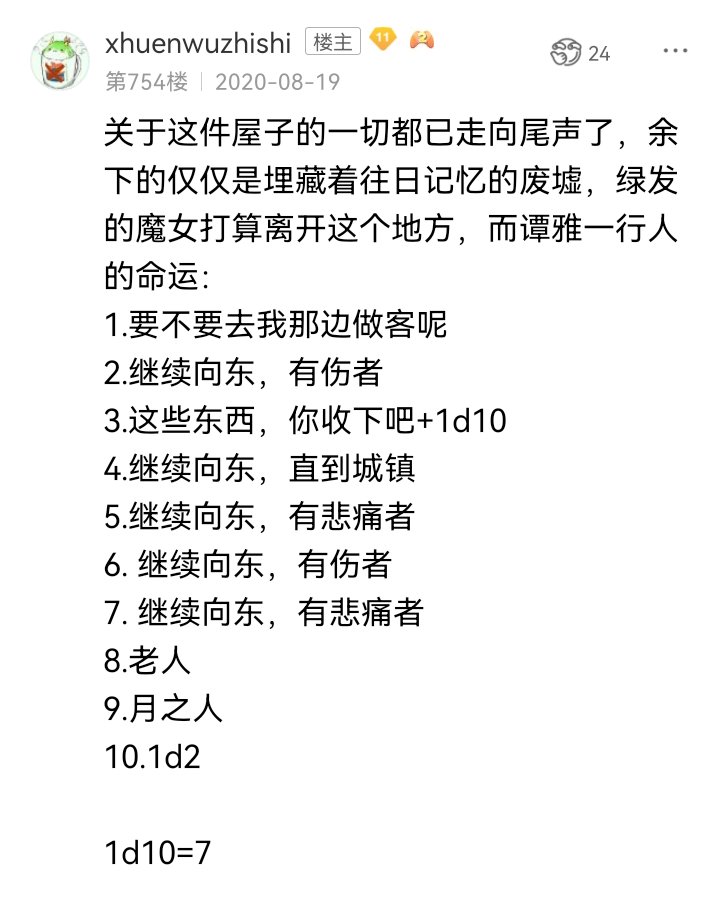 诸神（一）