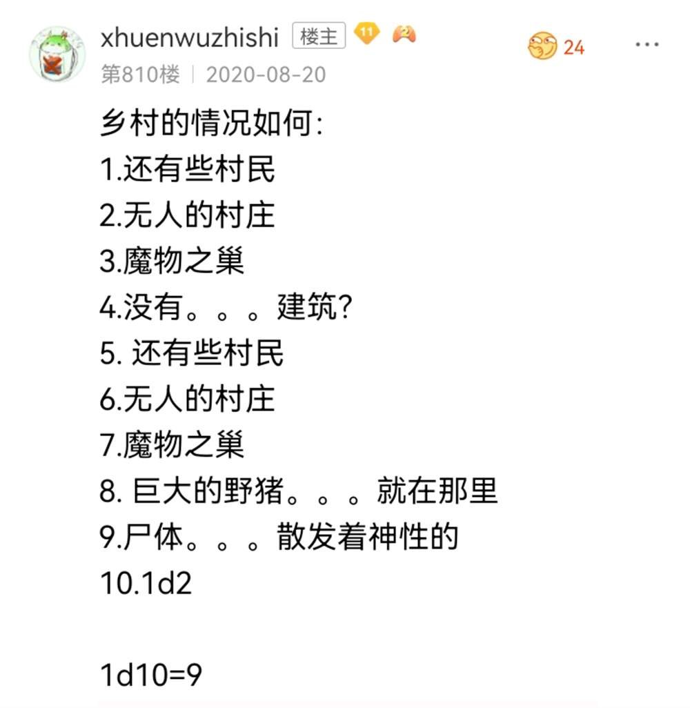 诸神（二）