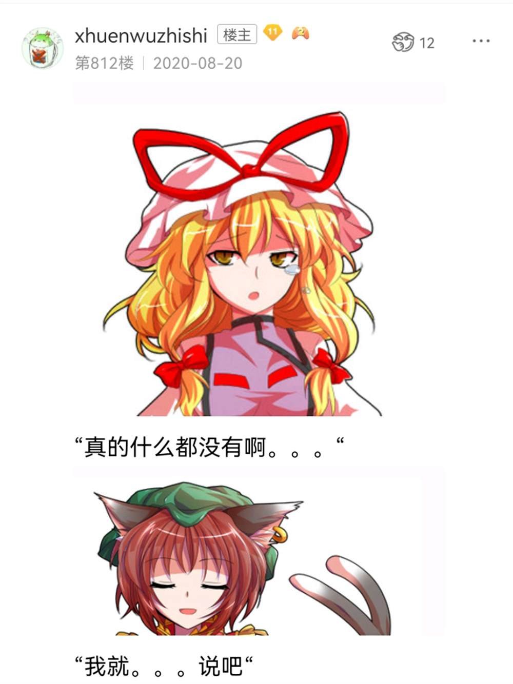 诸神（二）