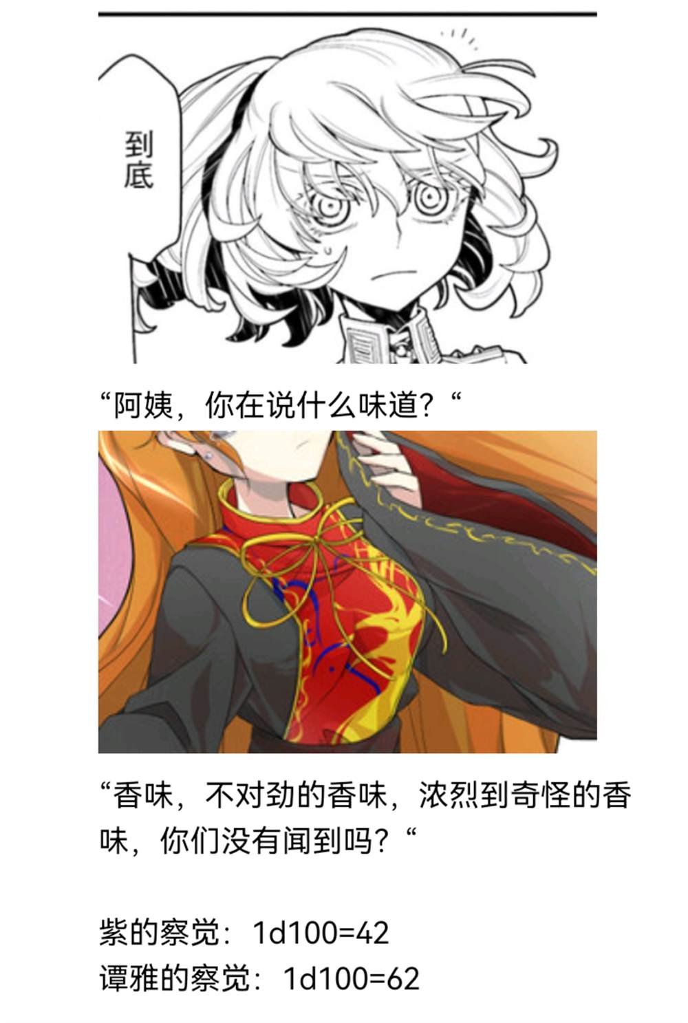 诸神（二）