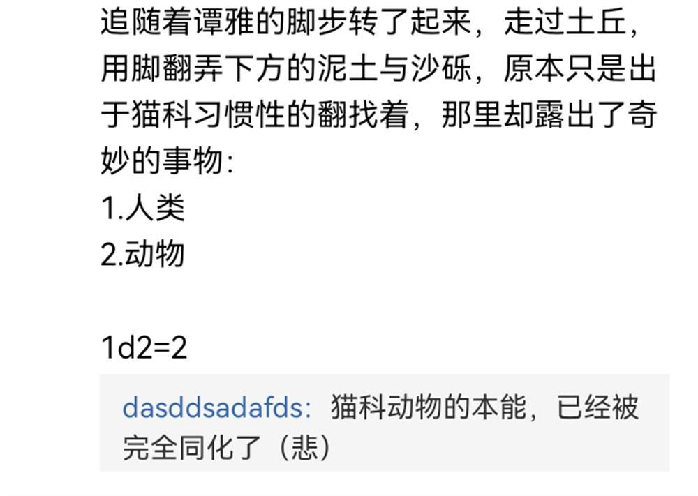 诸神（二）