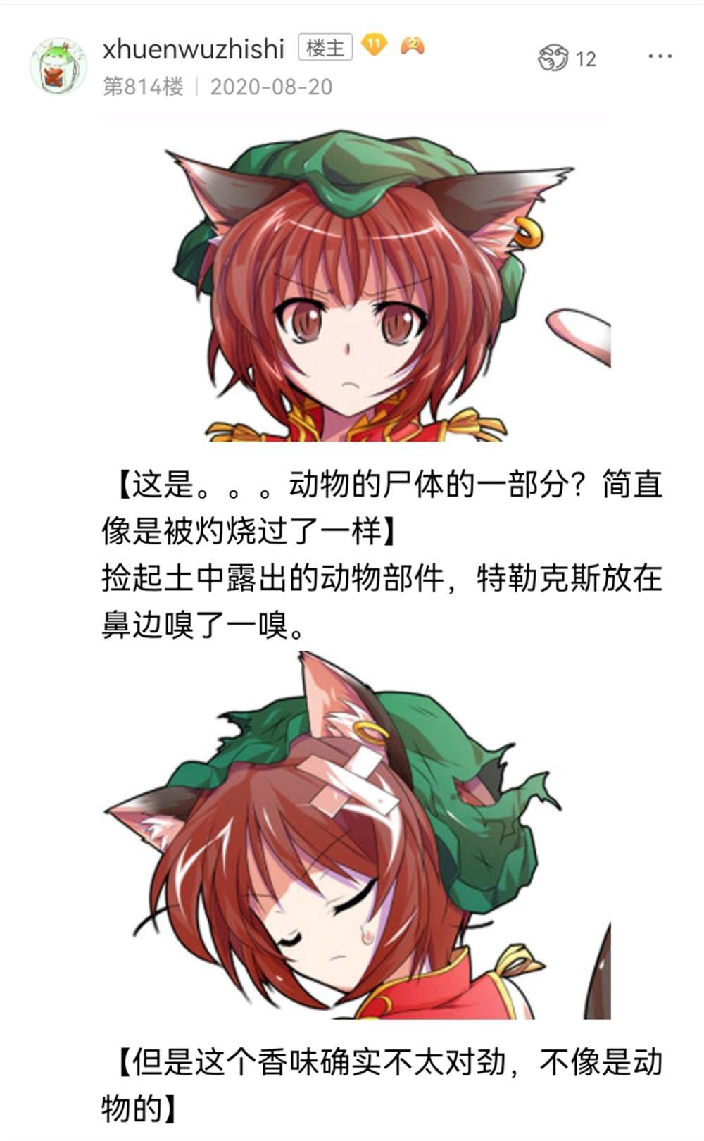 诸神（二）