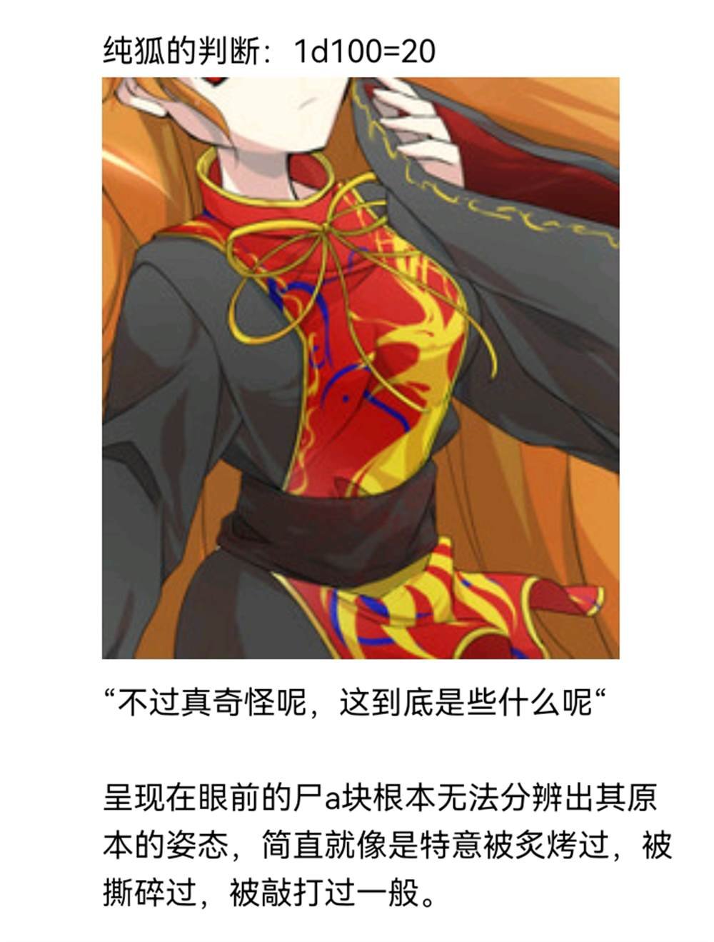 诸神（二）