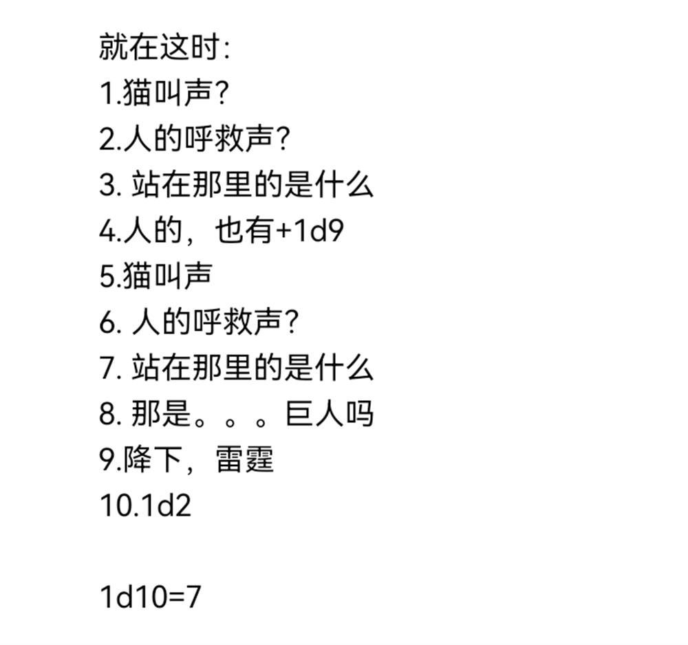 诸神（二）