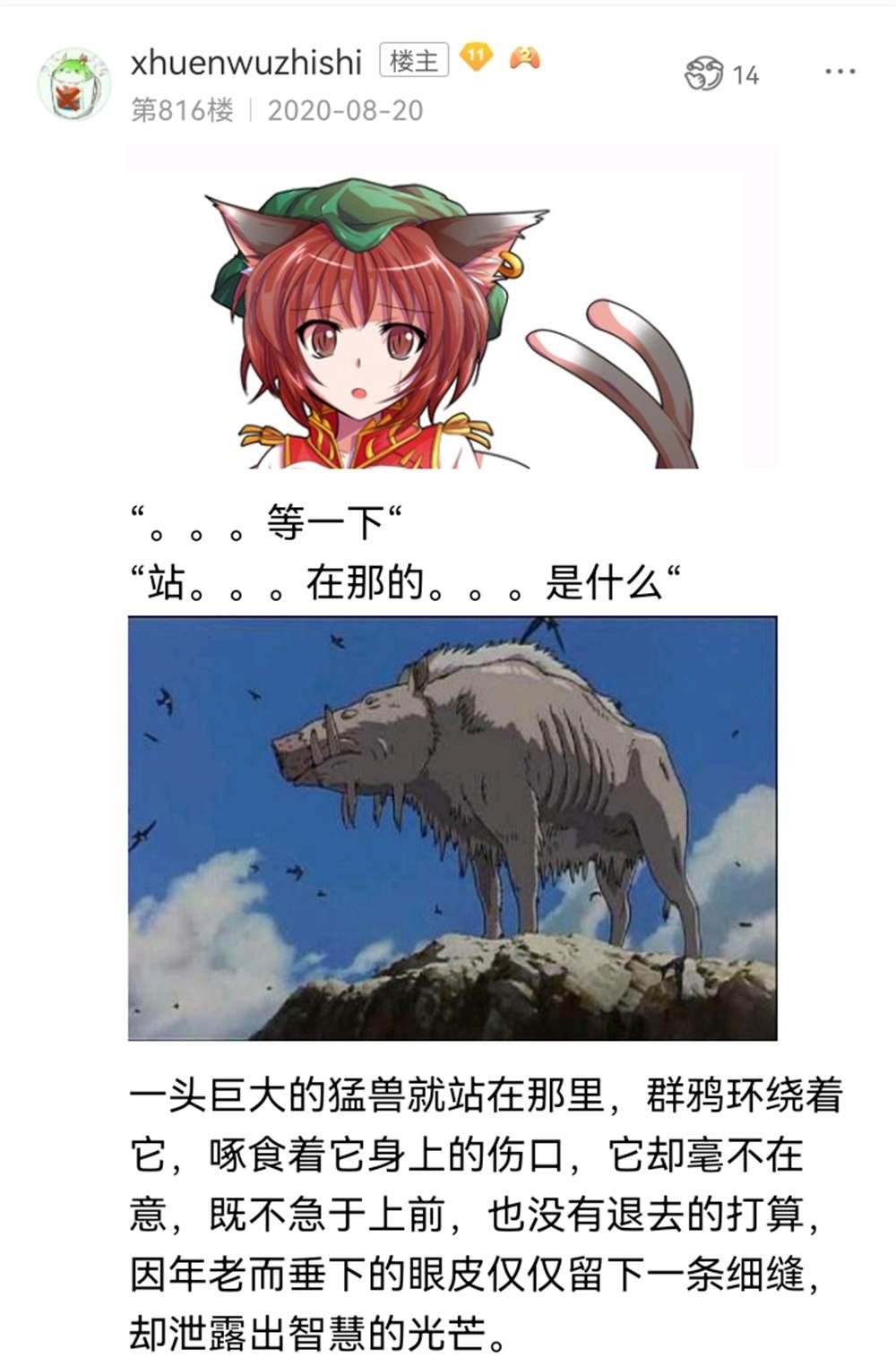 诸神（二）