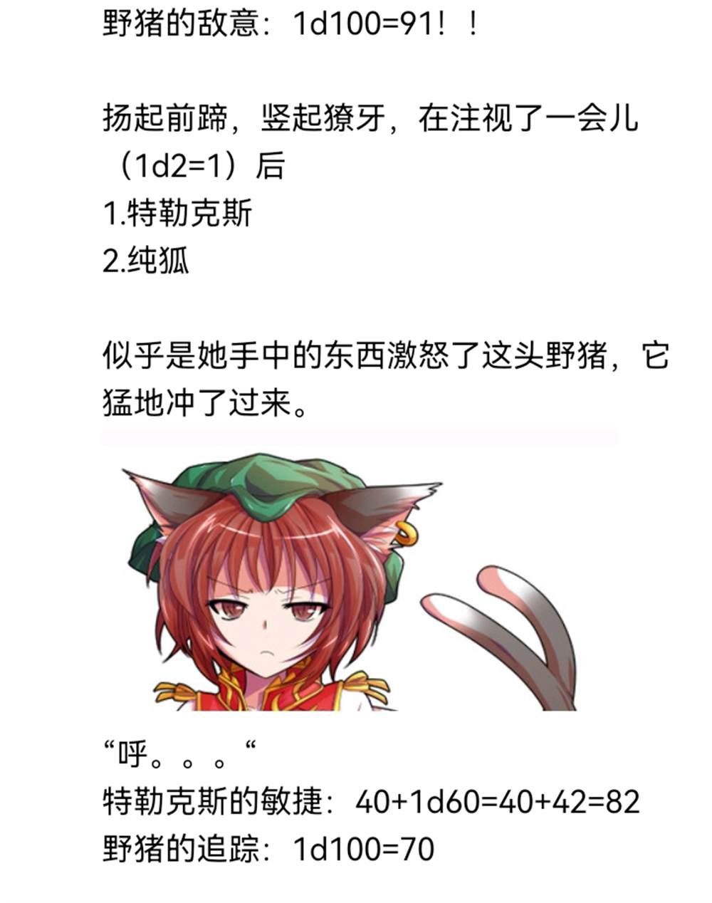 诸神（二）