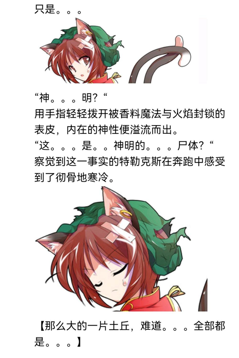 诸神（二）