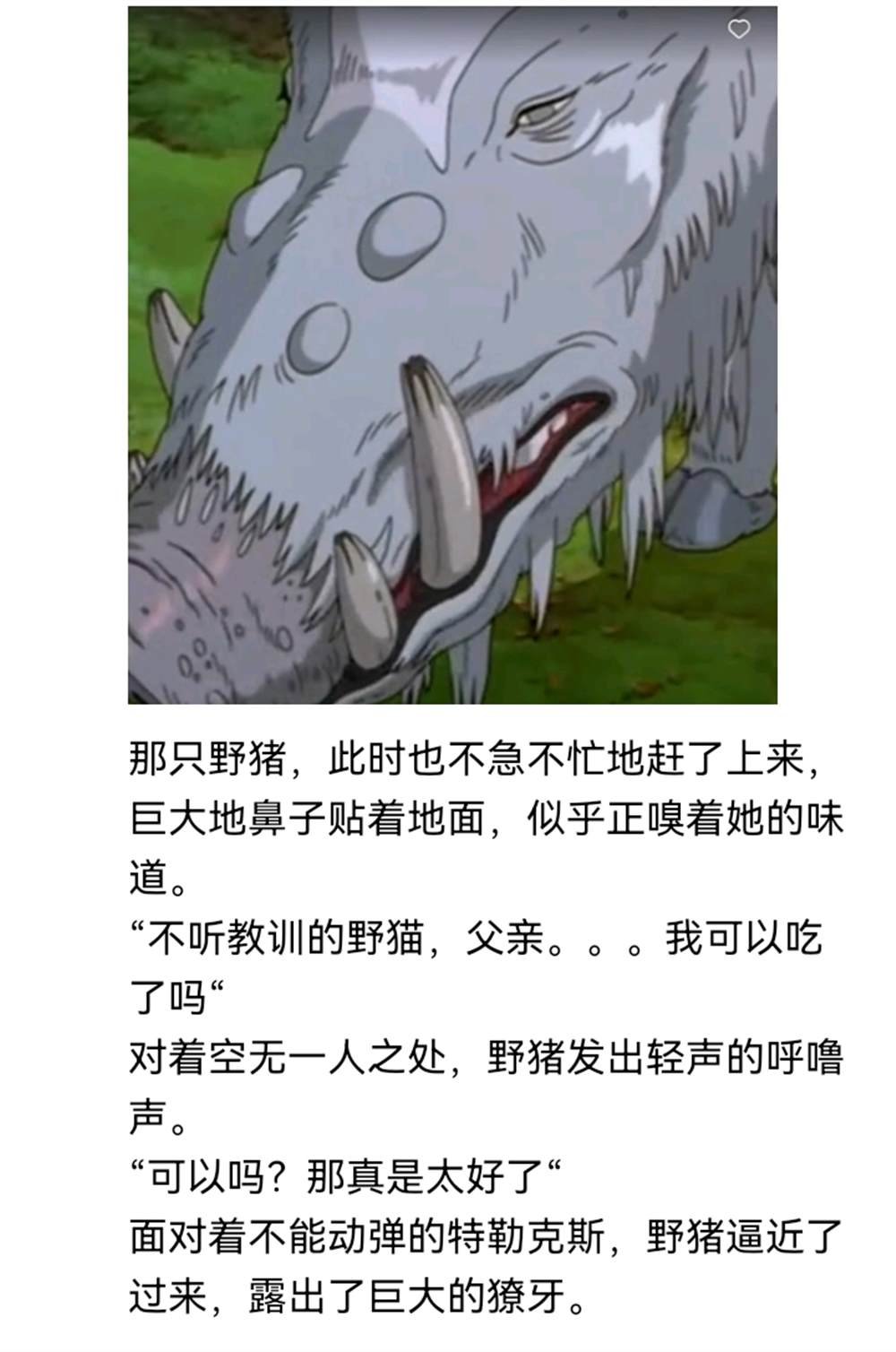 诸神（二）