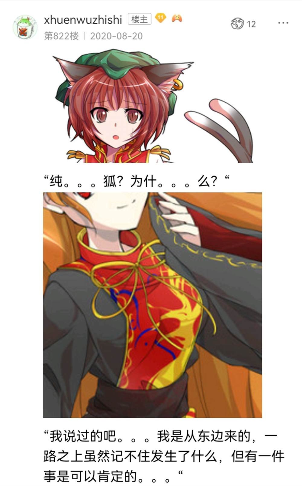 诸神（二）