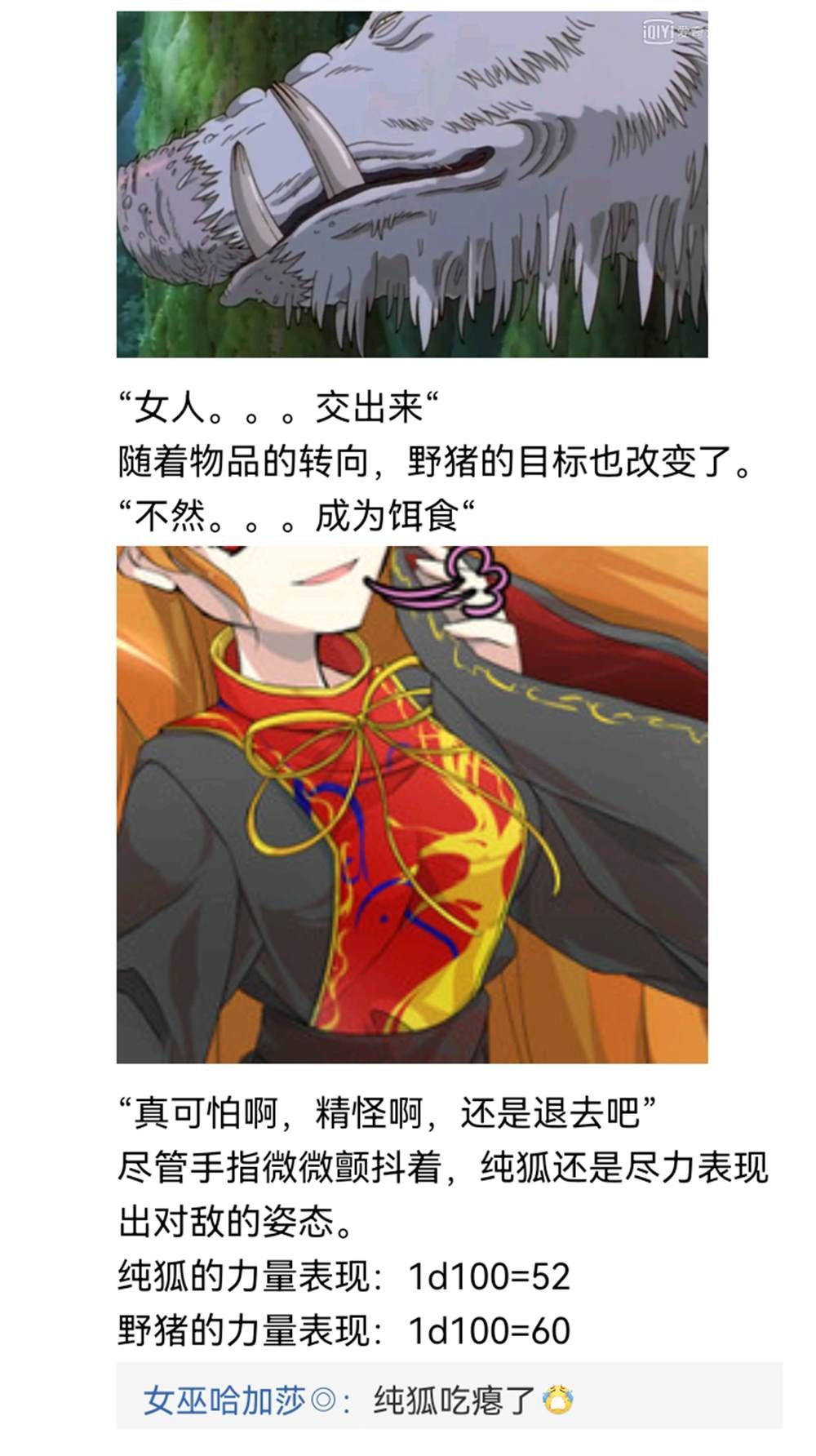 诸神（二）