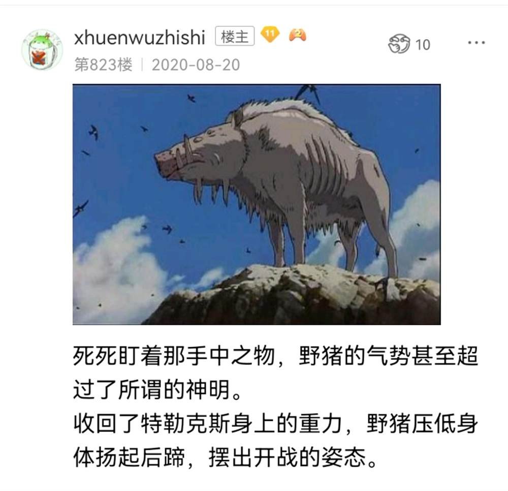 诸神（二）