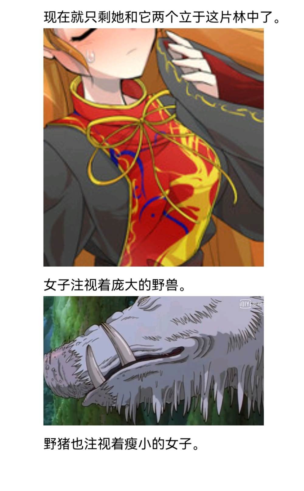 诸神（二）