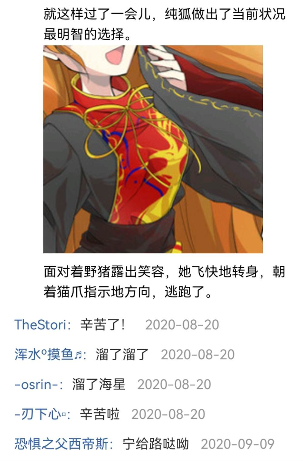 诸神（二）