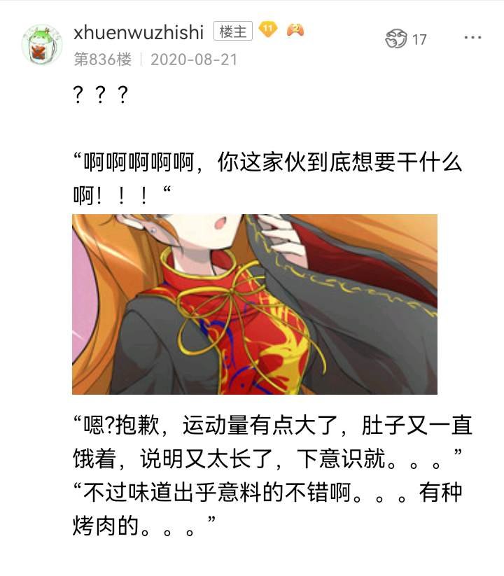 诸神（三）