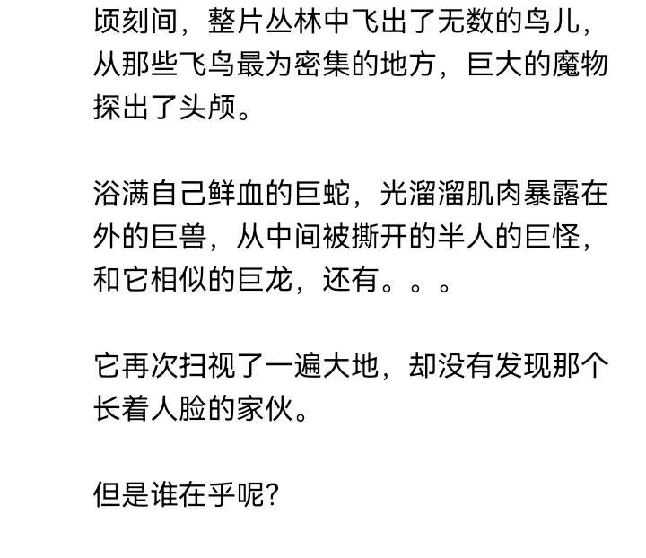 诸神（三）