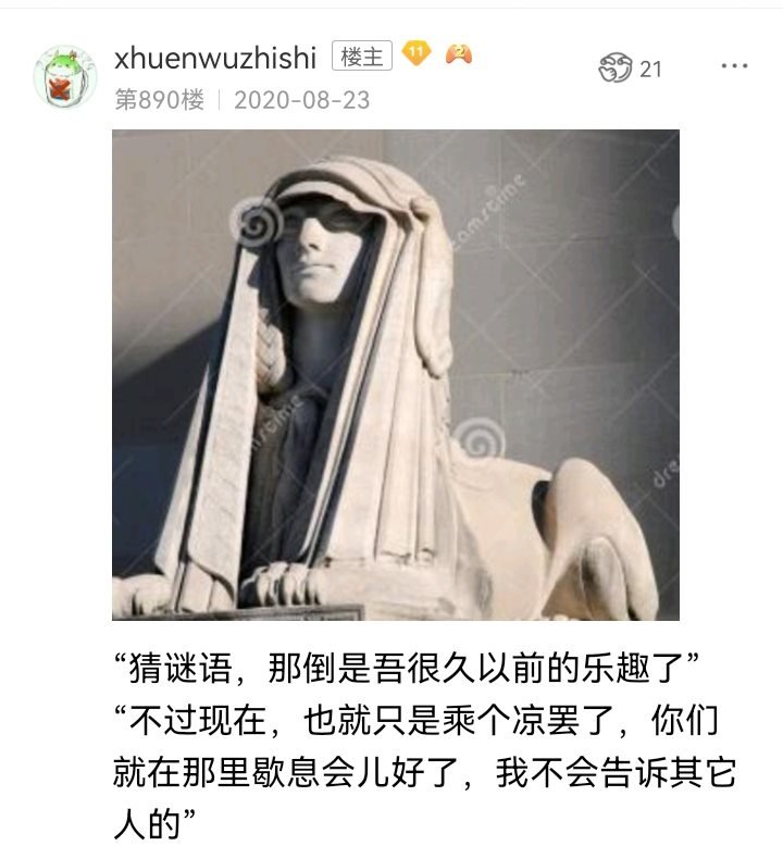 诸神（四）