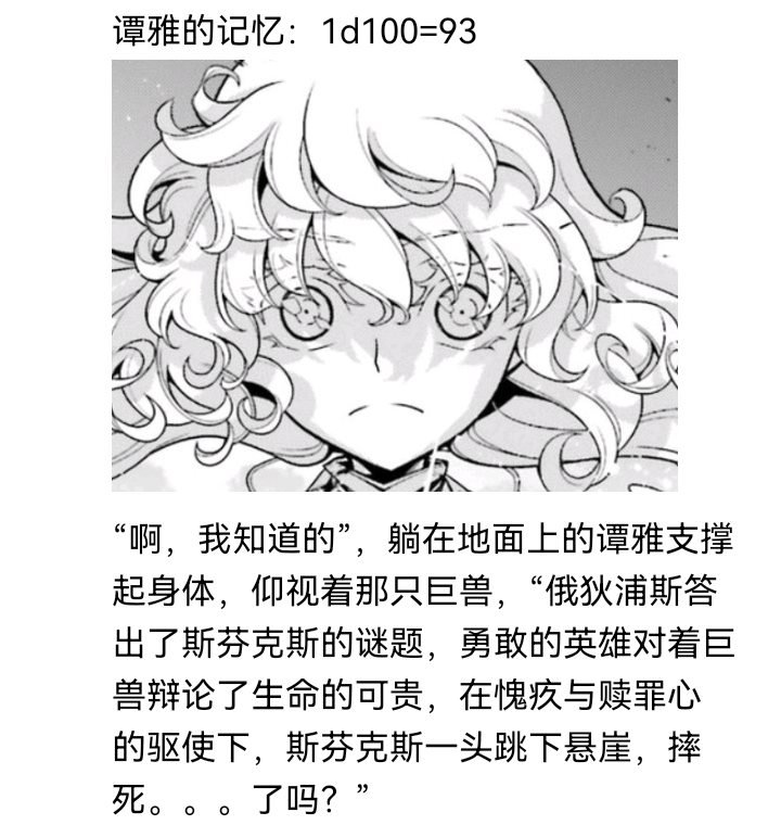 诸神（四）