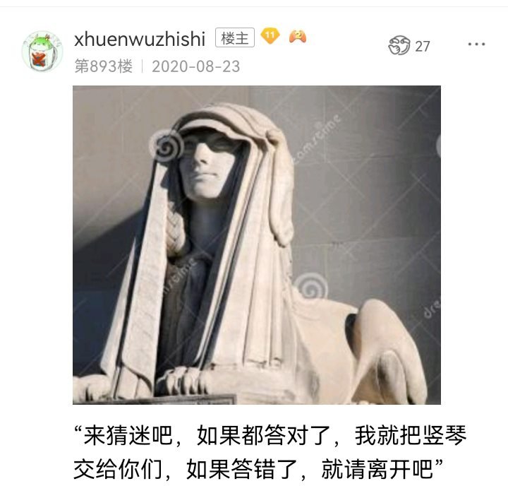 诸神（四）