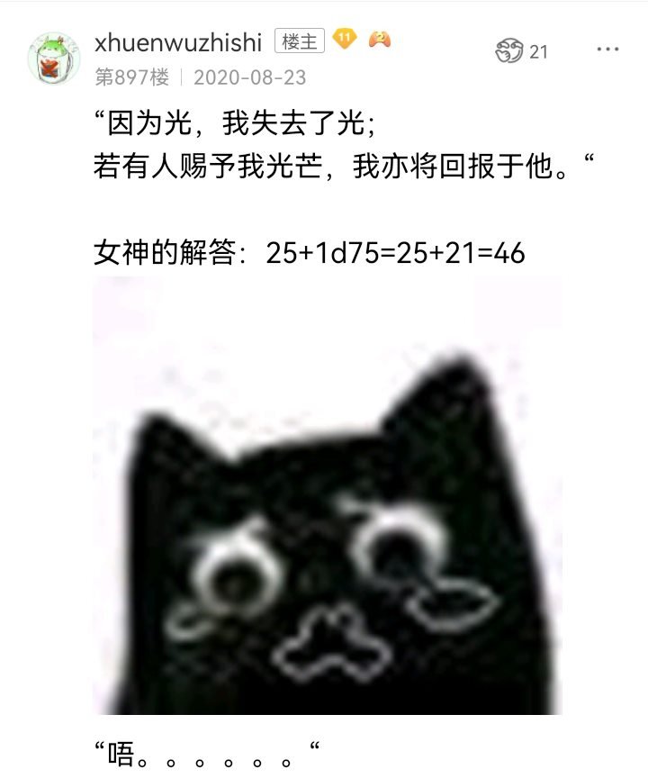 诸神（四）