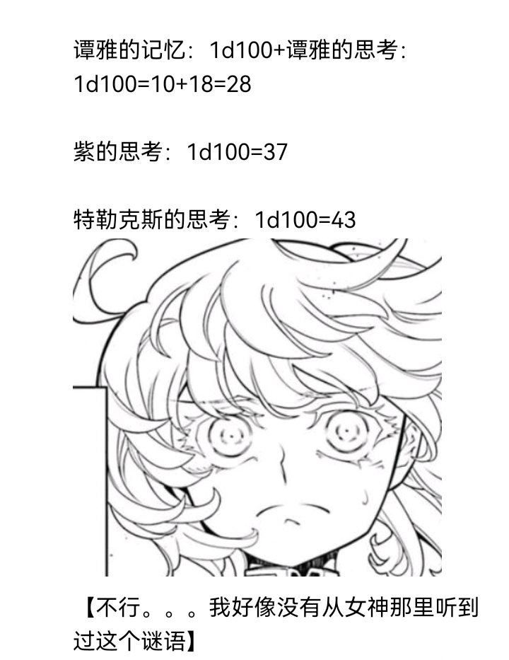 诸神（四）
