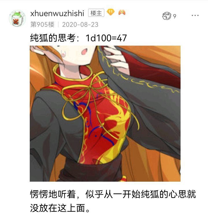诸神（四）