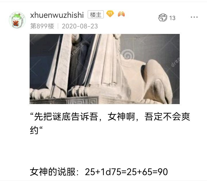 诸神（四）